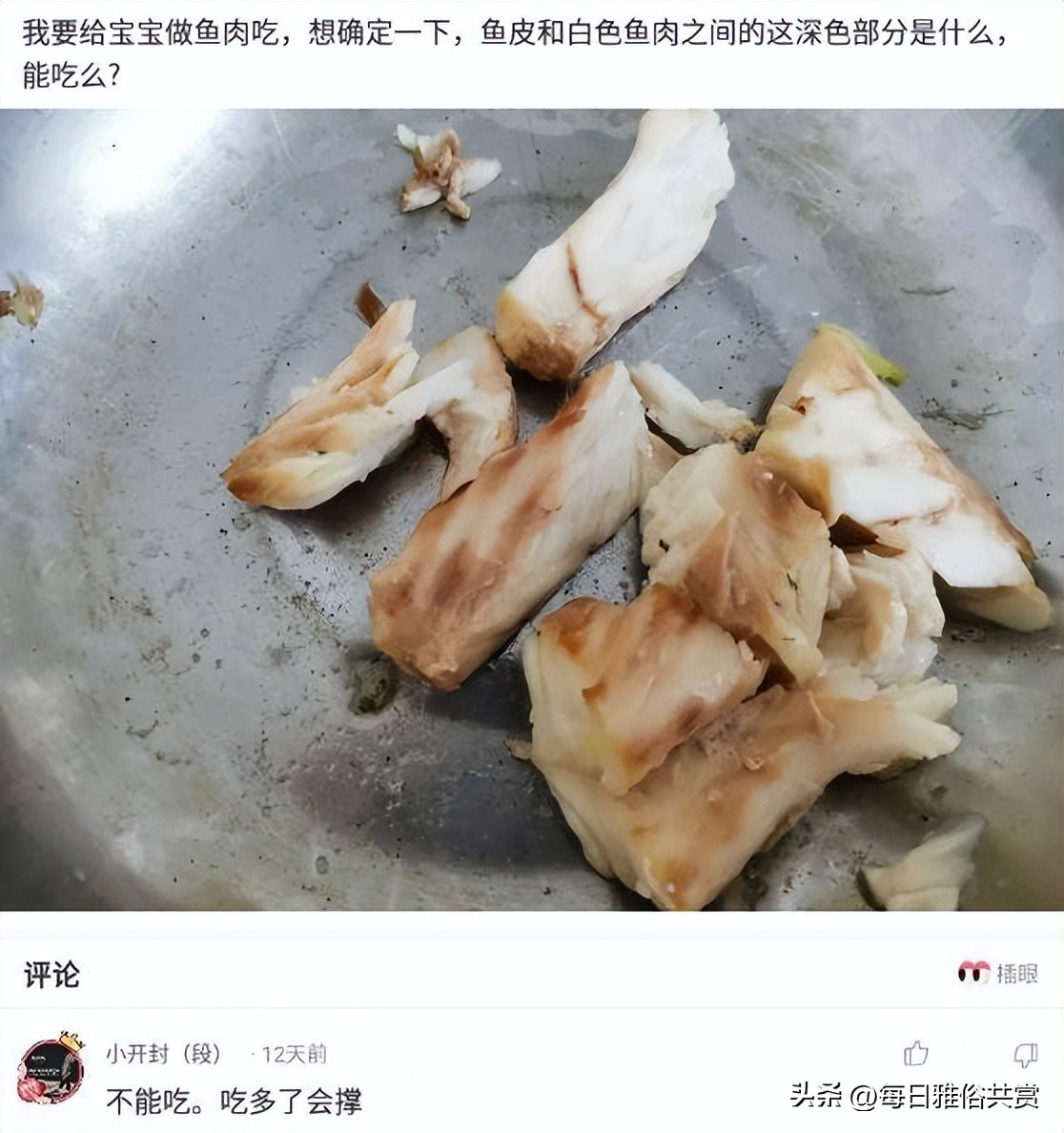 盐选神回复巧妙避开所有重点,盐选神回复