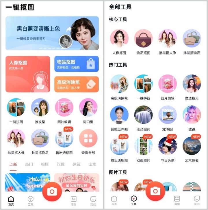 分享几款小众却很实用的手机app,applewatchse推荐实用app