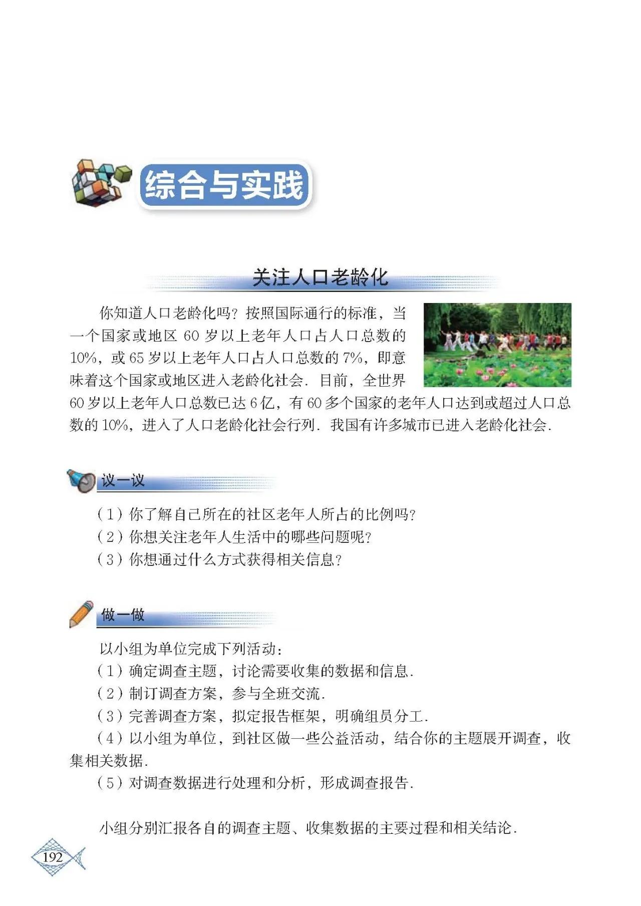 北师大数学七年级下册电子课本pdf,七年级上册数学北师大版课本答案