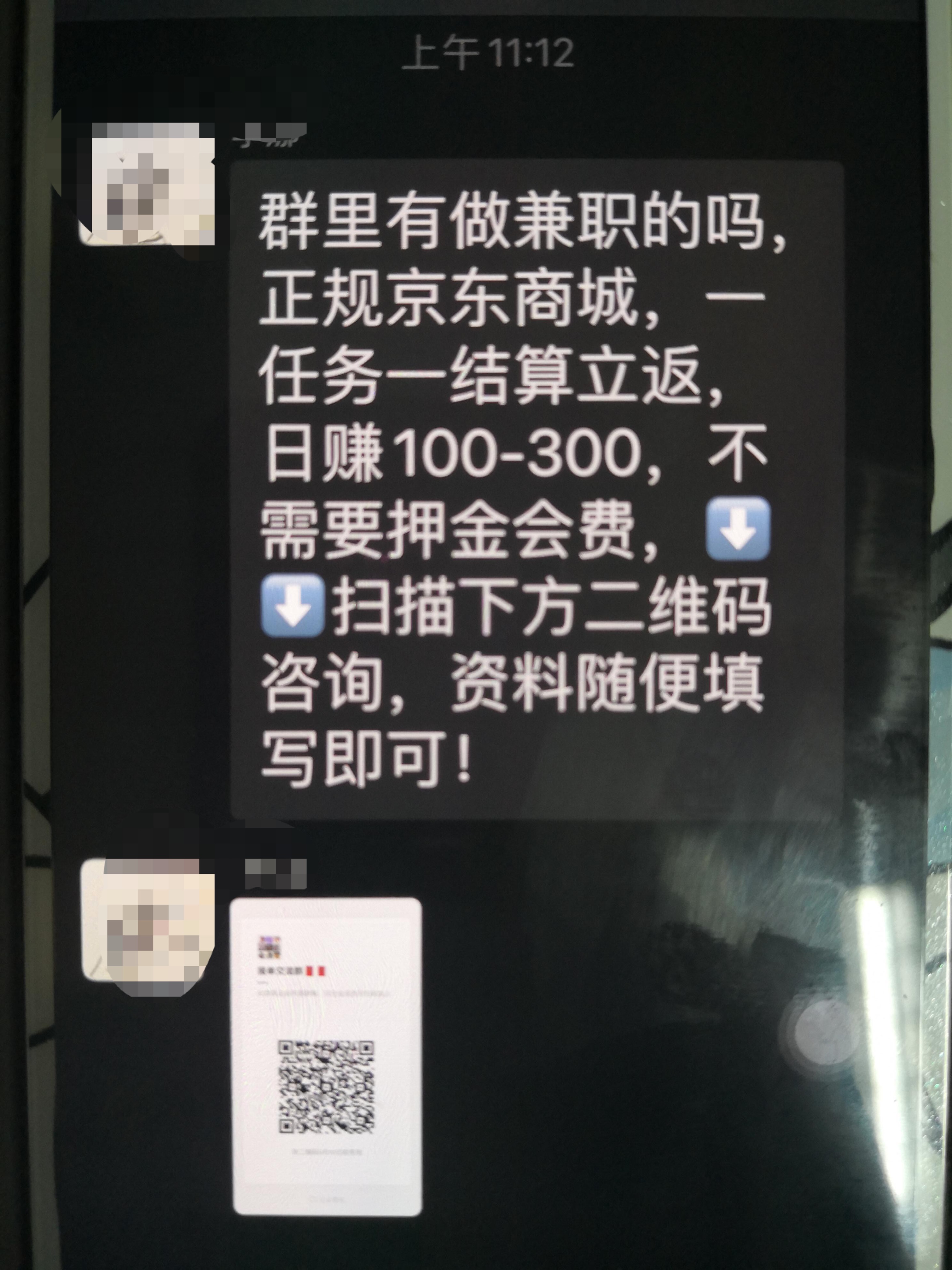 警惕春节后一波诈骗来袭,春节期间警惕这几类诈骗