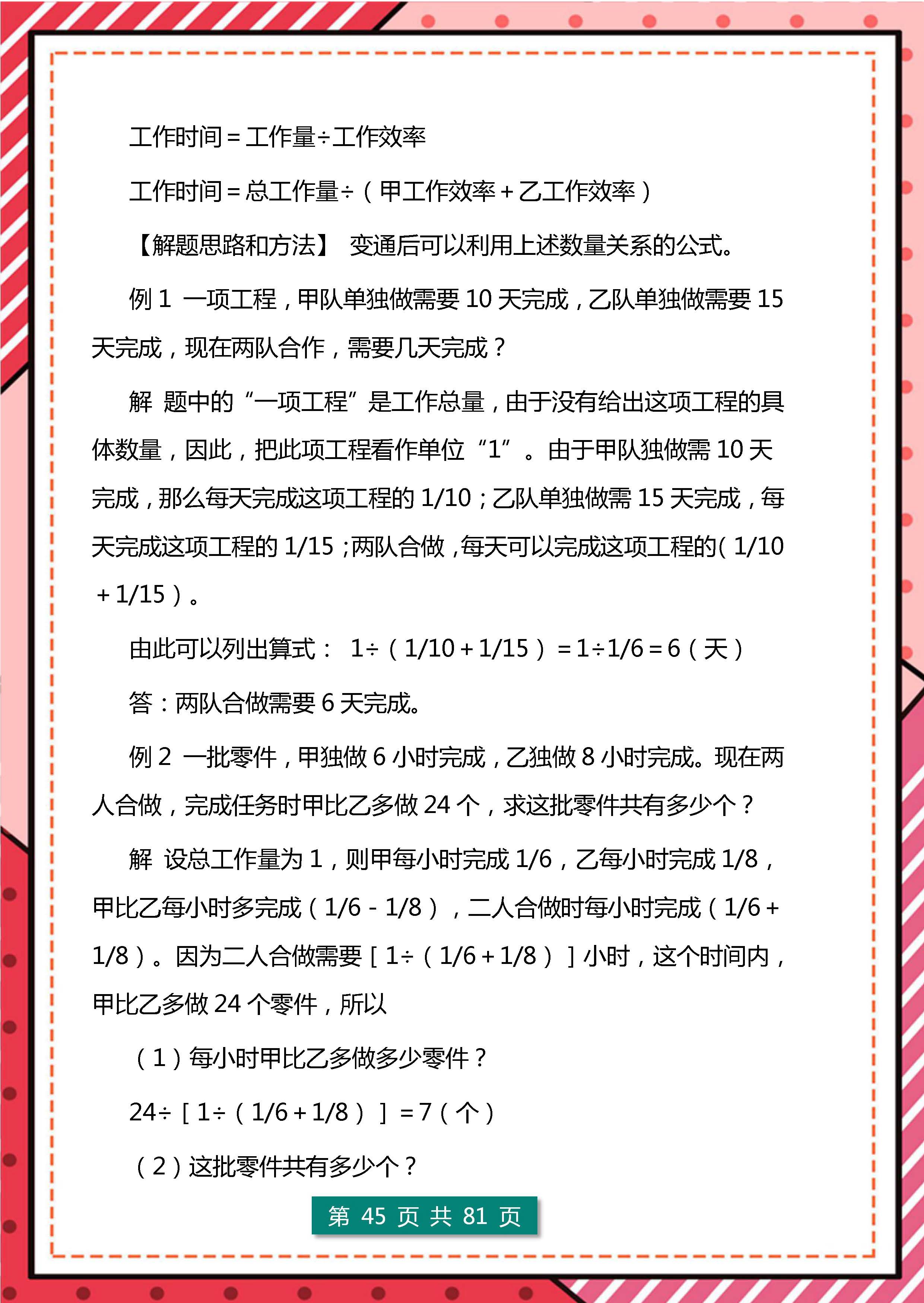 初中奥数数阵图的规律公式口诀,小学二年级奥数巧算速算口诀
