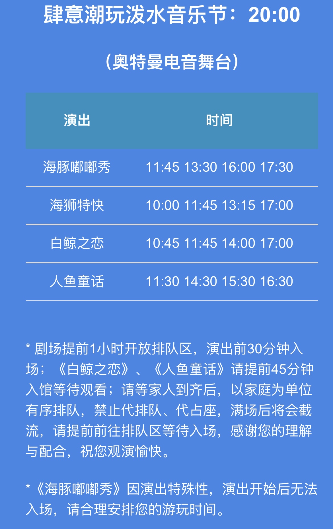 奥特曼主题馆上海海昌游玩攻略,日本奥特曼主题公园旅游
