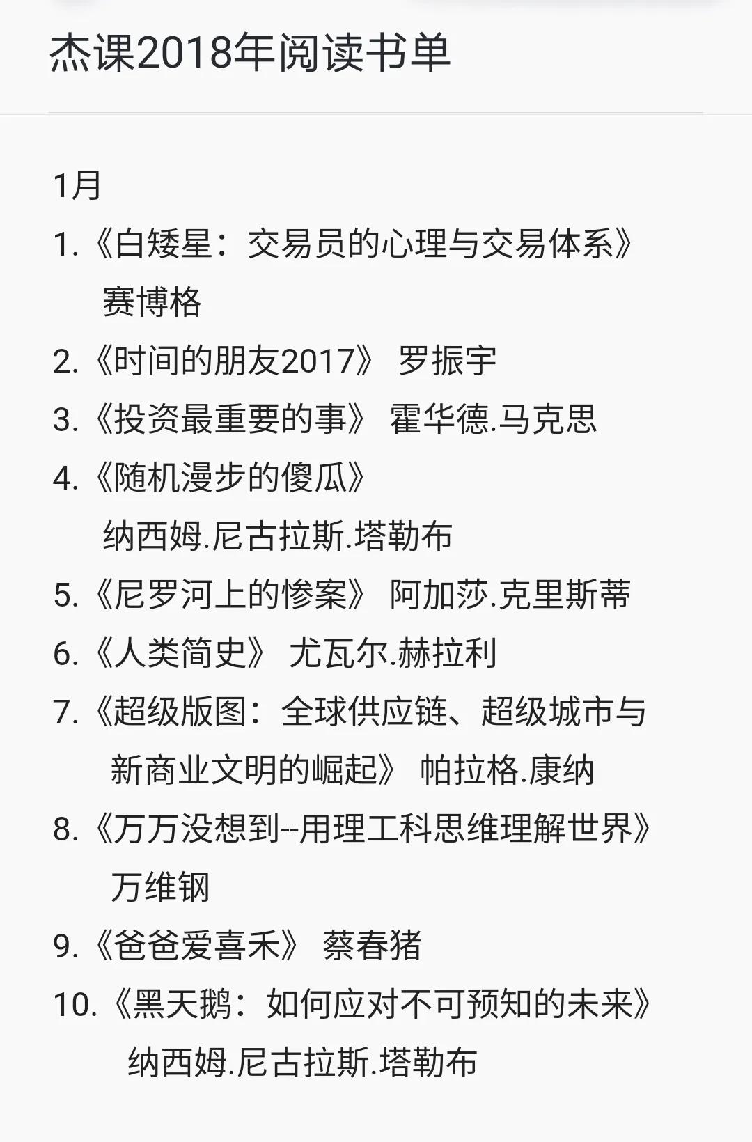 70本书推荐书单,分享10年精选书单