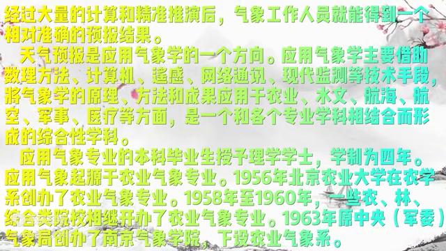 理学气象学哪些专业,理学门类工学门类