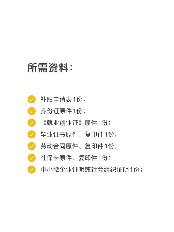 高校毕业生可以申请哪些补贴,高校毕业生补贴能申请多少