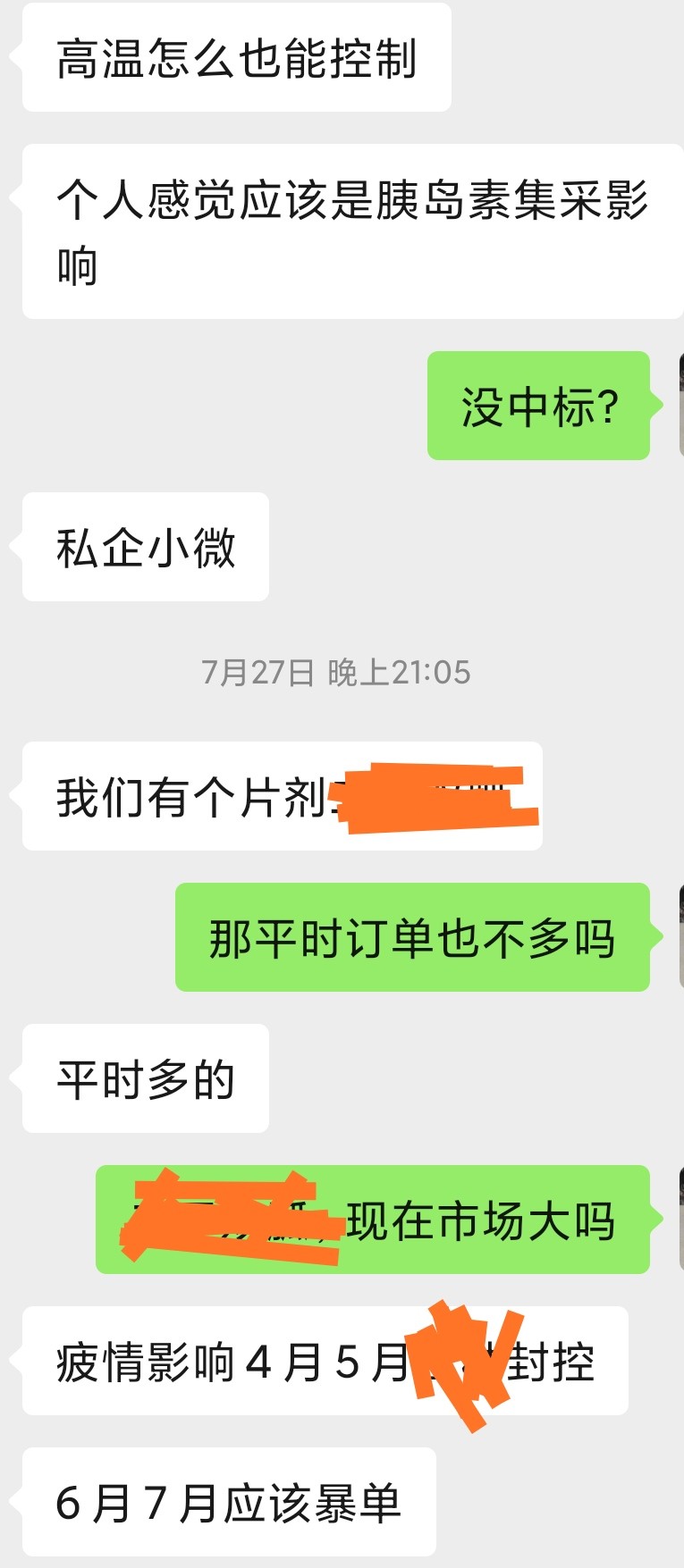 药企停产的原因,药企在什么情况下能停产