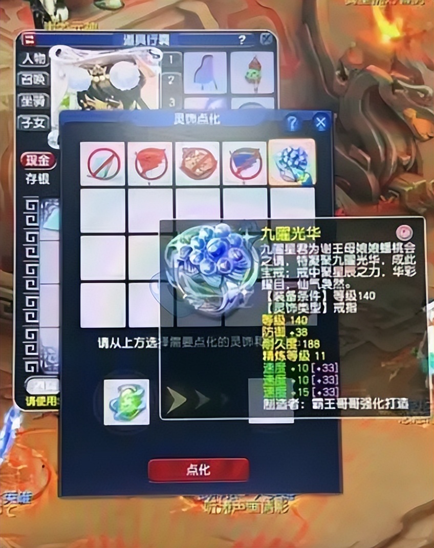 梦幻西游欧皇合集,梦幻西游欧皇们