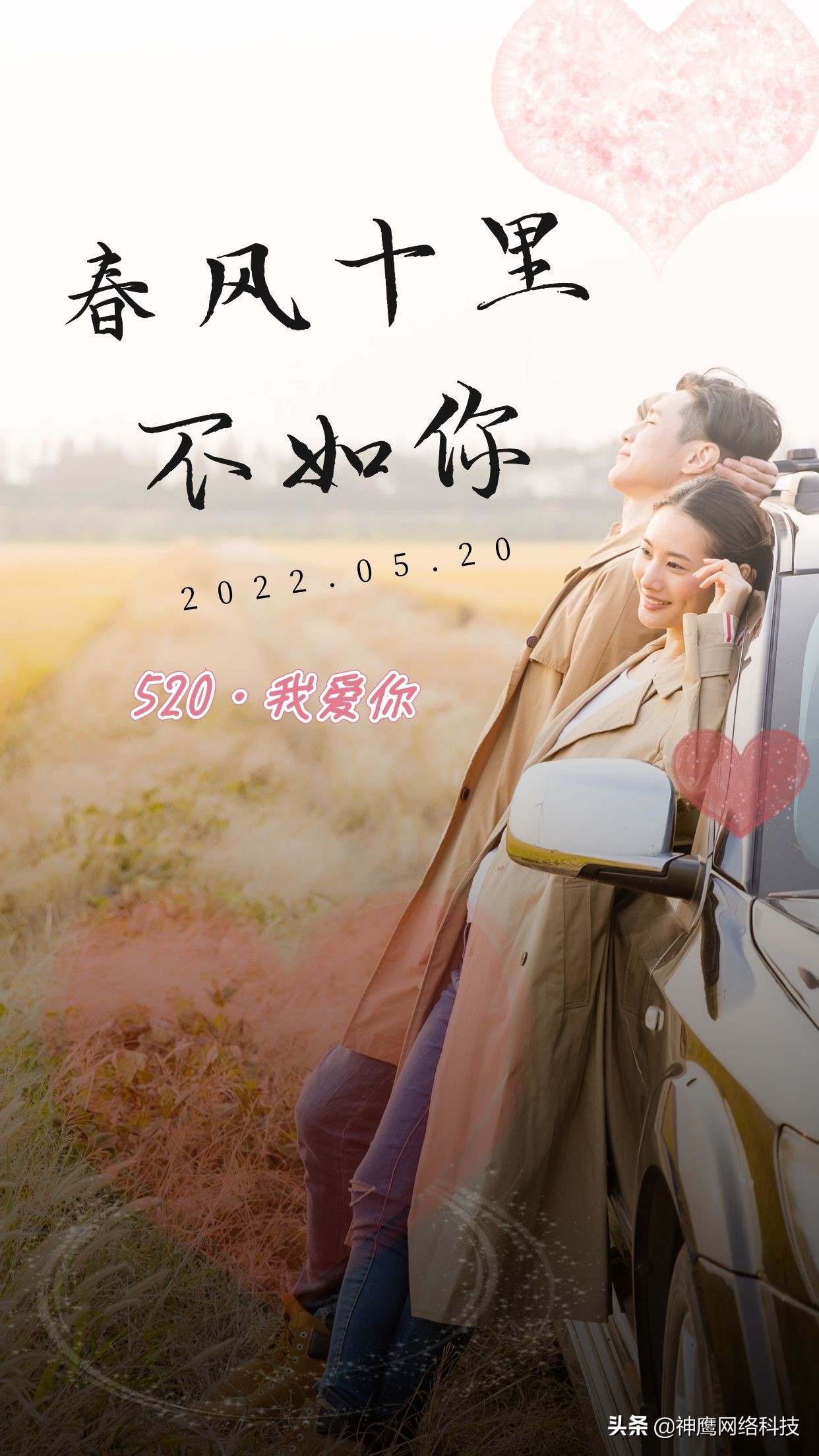 520浪漫表白文案句子发朋友圈,520表白创意一句话简短文案