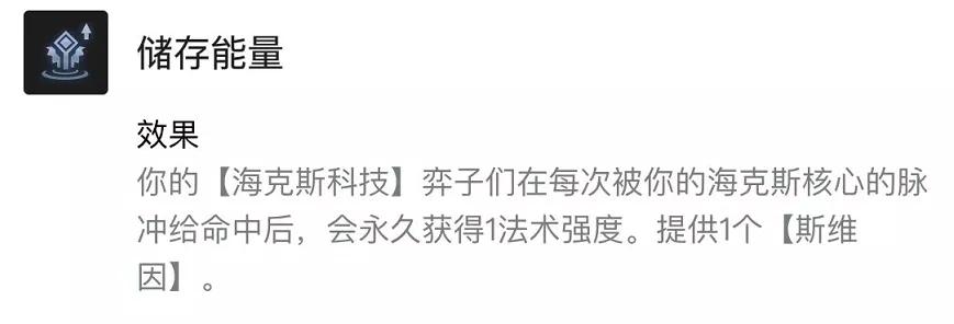 s6.5乌鸦主c阵容海克斯,海克斯强袭希维尔阵容图