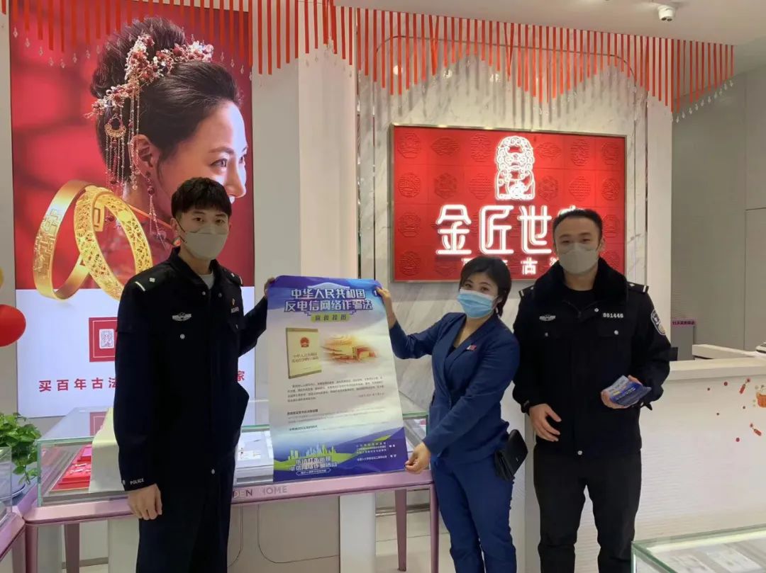 反诈宣传不停歇织牢安全防诈网,春节反诈筑牢平安防护墙