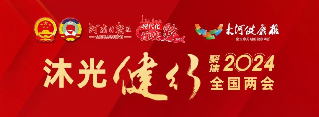 河南中医药强省大会心得,全省中医药强省建设大会召开