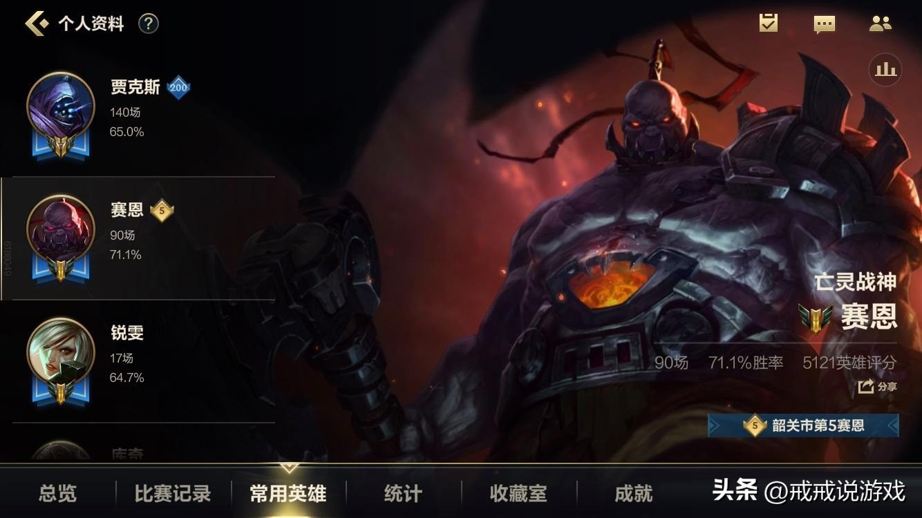 英雄联盟手游送死流塞恩好玩吗？玩家：打输了会有9个人举报你