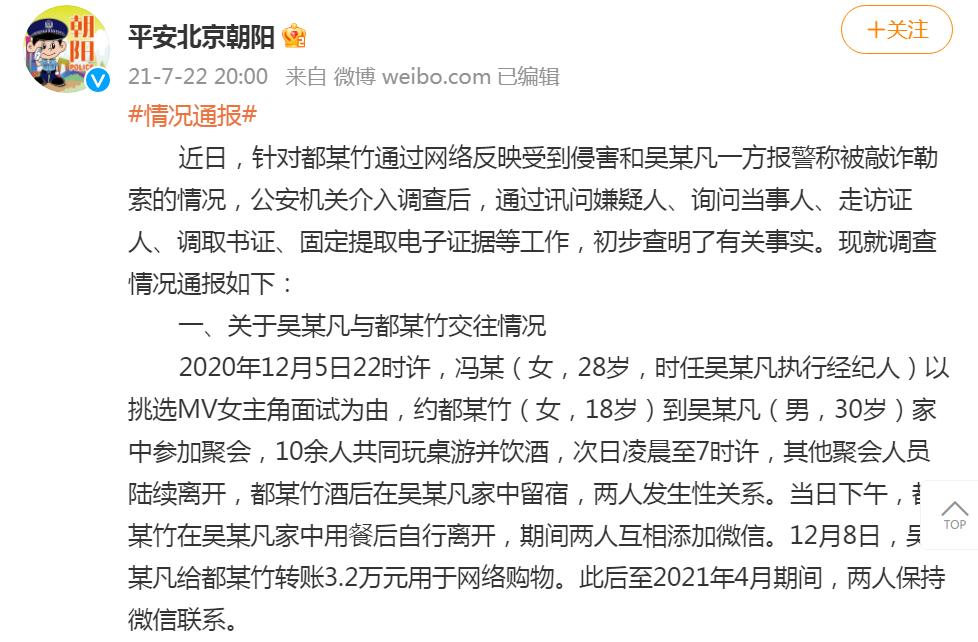 吴亦凡就这样写下了自己的结局，留下的三个疑问，是时候解开了