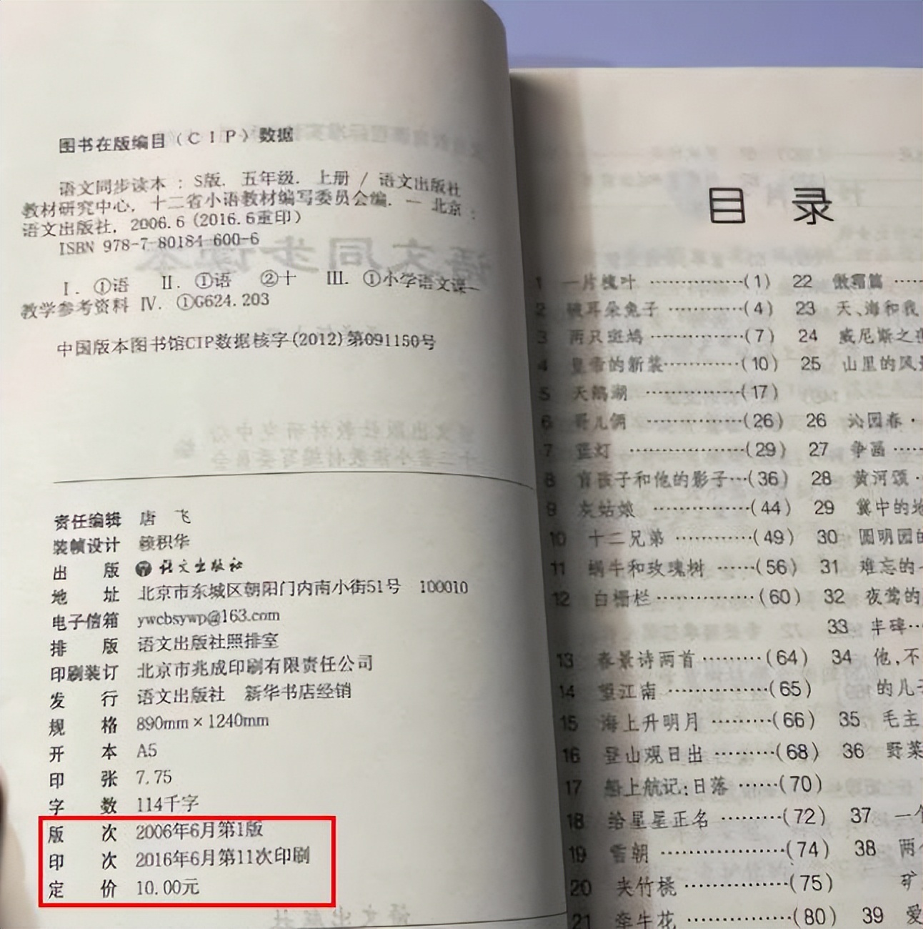 继毒教材之后，小学教辅封面出现日本和服，已经发行了十六年