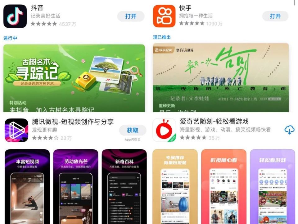 抖音腾讯短视频,腾讯抖音短视频