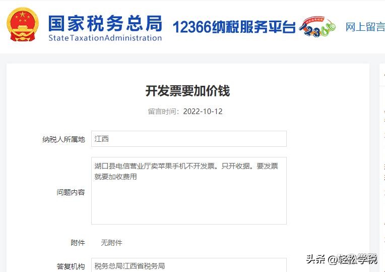 开发票要缴税为什么还要虚开,开发票是为了免税吗