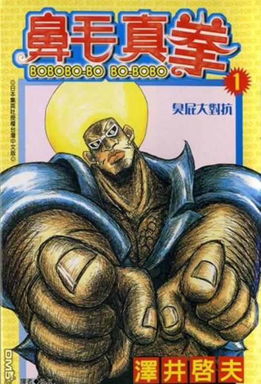 周刊少年jump1984,少年jump周刊2023年