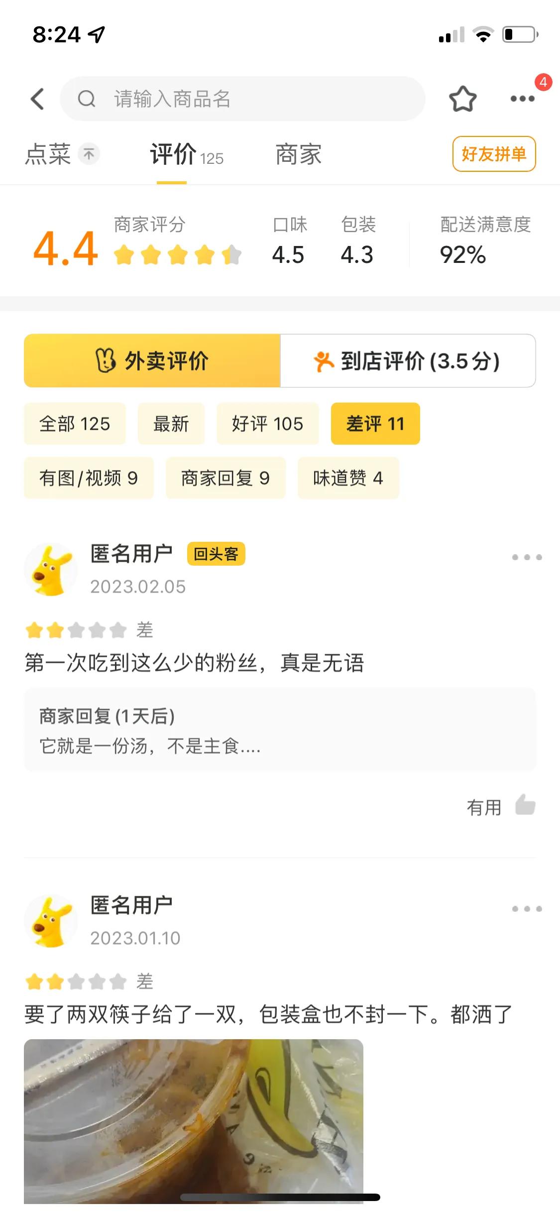 外卖商家有差评怎么恢复评分,美团商家外卖评分没有差评也掉分