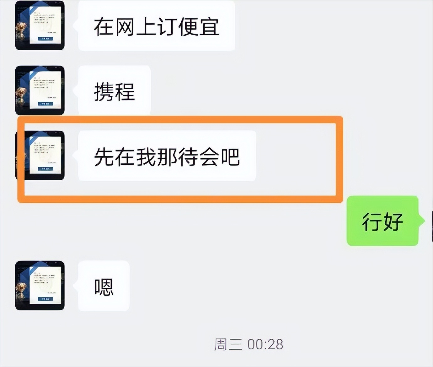 上门骚扰、扔鞋驱赶、组合拳打粉丝，连明星助理都这么嚣张了？