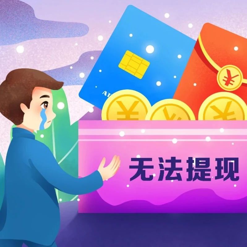 理财大师的真面目,理财大师