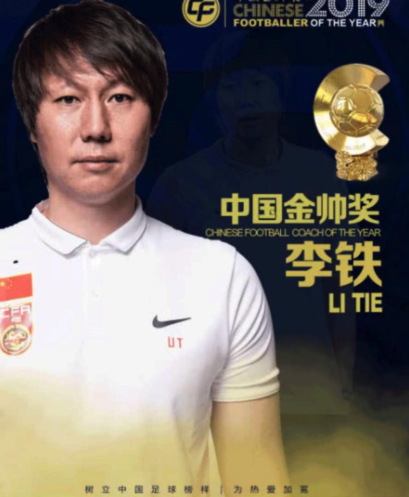 李铁违约金,李铁后悔吗