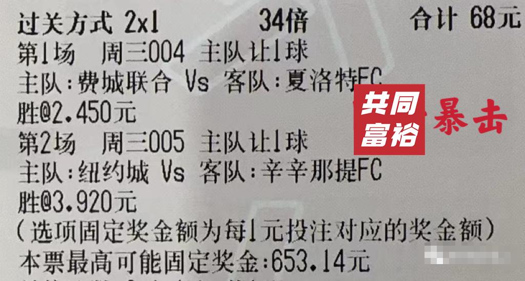 竞彩足球今日日职最新推荐分析,今日竞彩实单推荐荷甲