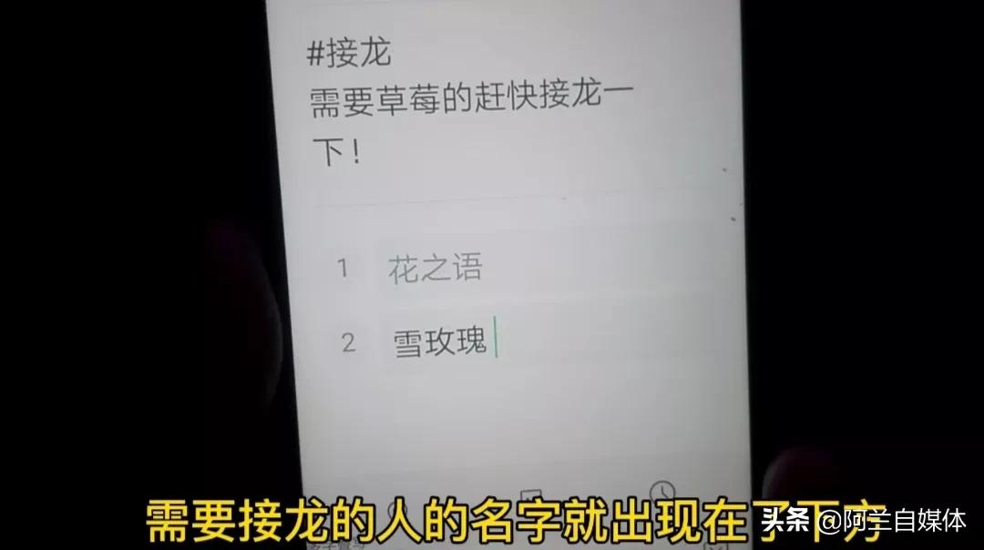 微信群接龙怎么发起接龙小程序,微信群参与接龙操作步骤