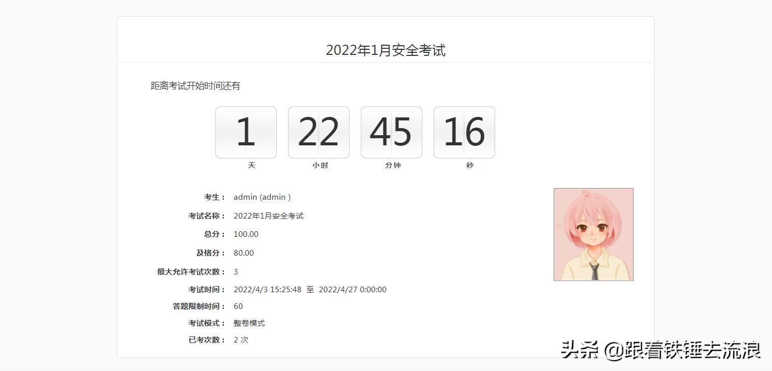 在线考试答题系统设计,爱答题在线刷题考试模拟系统