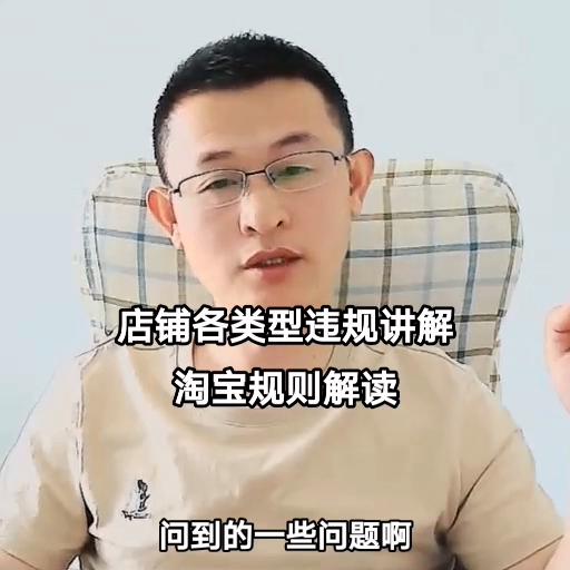 常见淘宝店铺违规处罚标准是什么,淘宝店铺查看违规率的方法是什么