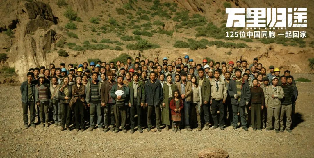 看了万里归途这部电影留下的感慨,万里归途电影中国人拍摄真实片段