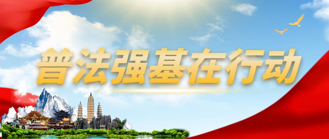 普法强基|小学生“当了*法大**官”——牟定县安乐中心小学开展“以案释法”模拟法庭进校园活动