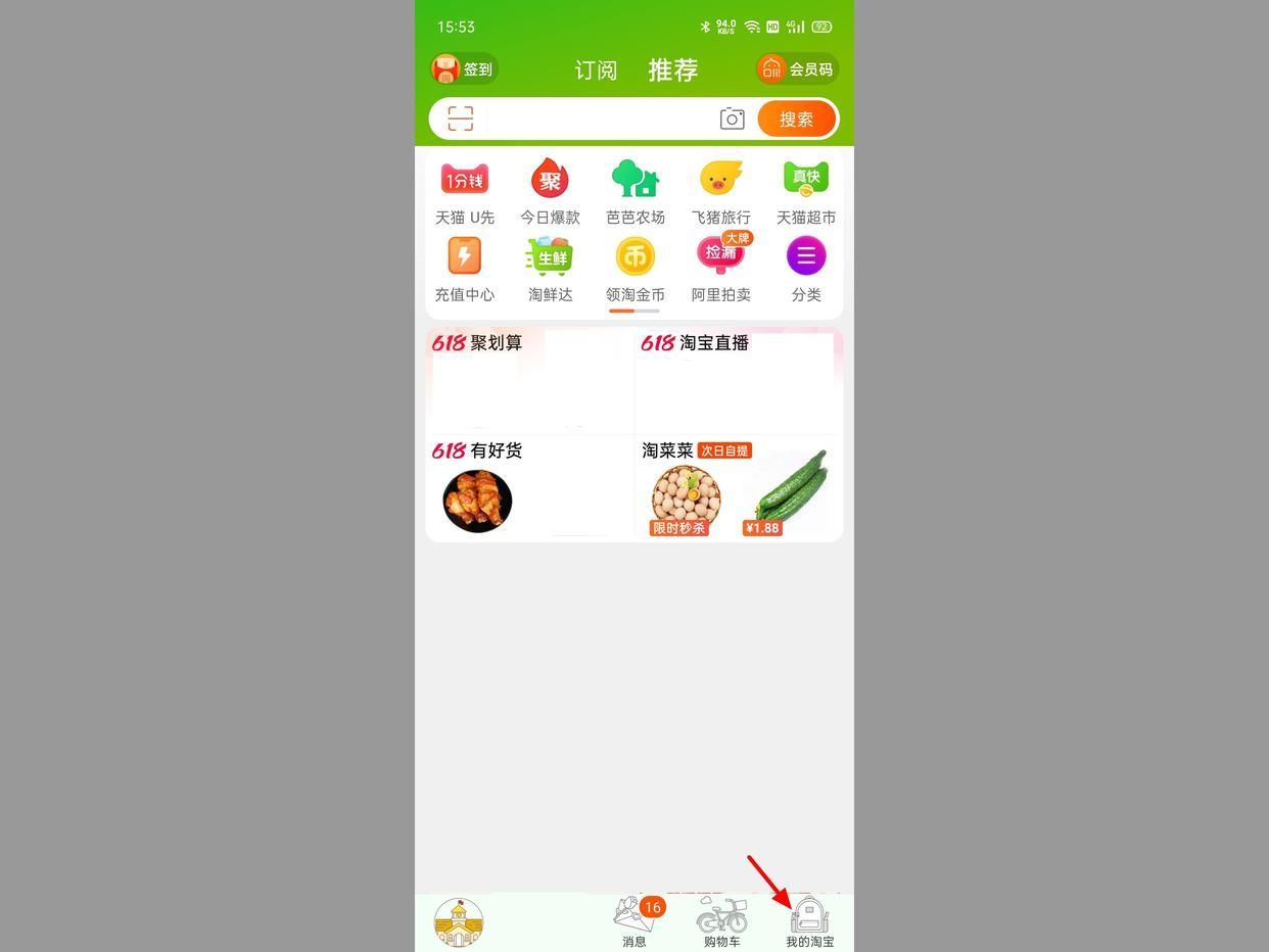 淘宝买菜申请退款可以申请几次,淘宝买菜怎么强行退款