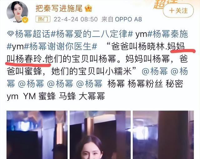 让妈妈出面继续和经纪人开公司？占股60%，杨幂这次学聪明了