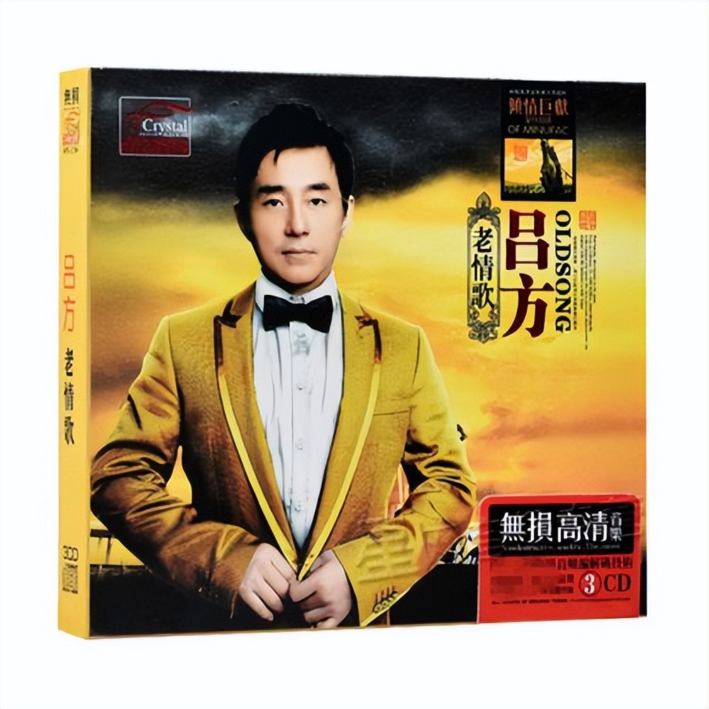 吕方哪张专辑最好听,吕方历年专辑简介