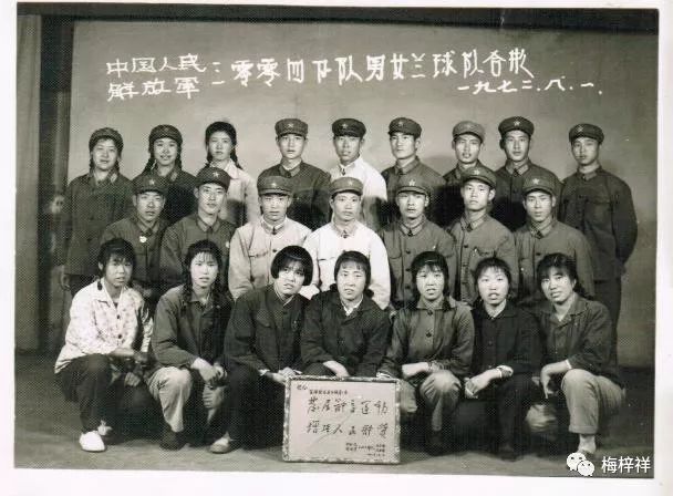 战友作品:“北极”女兵(黄爱明)梅梓祥