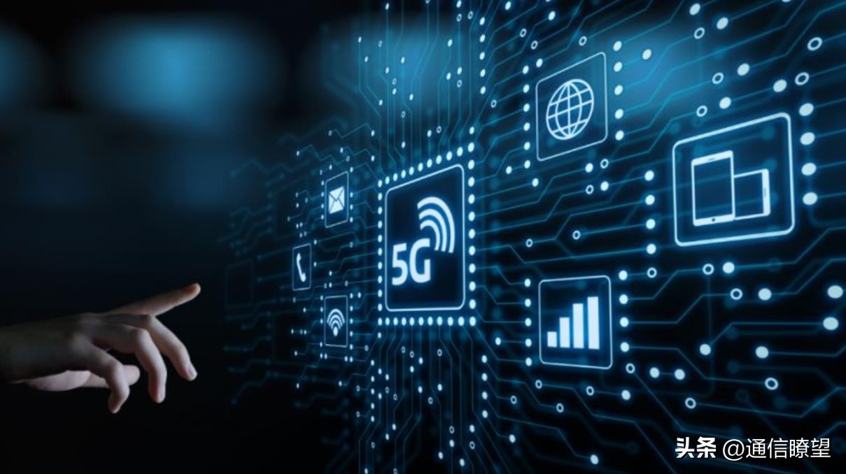 四载筑基之后5G到底有了什么“泰酷辣”变化