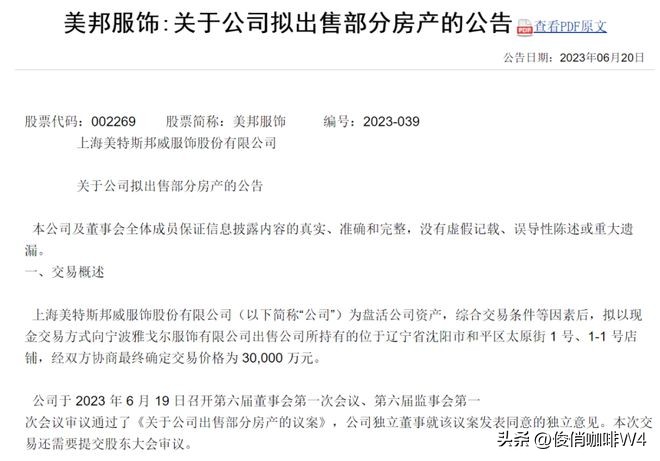 服装巨头卖楼求生，2023年我们依然缺少全球消费品大牌
