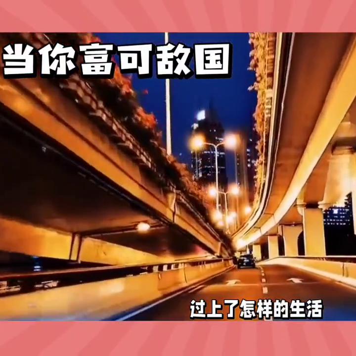 富人思维视频,富人思维