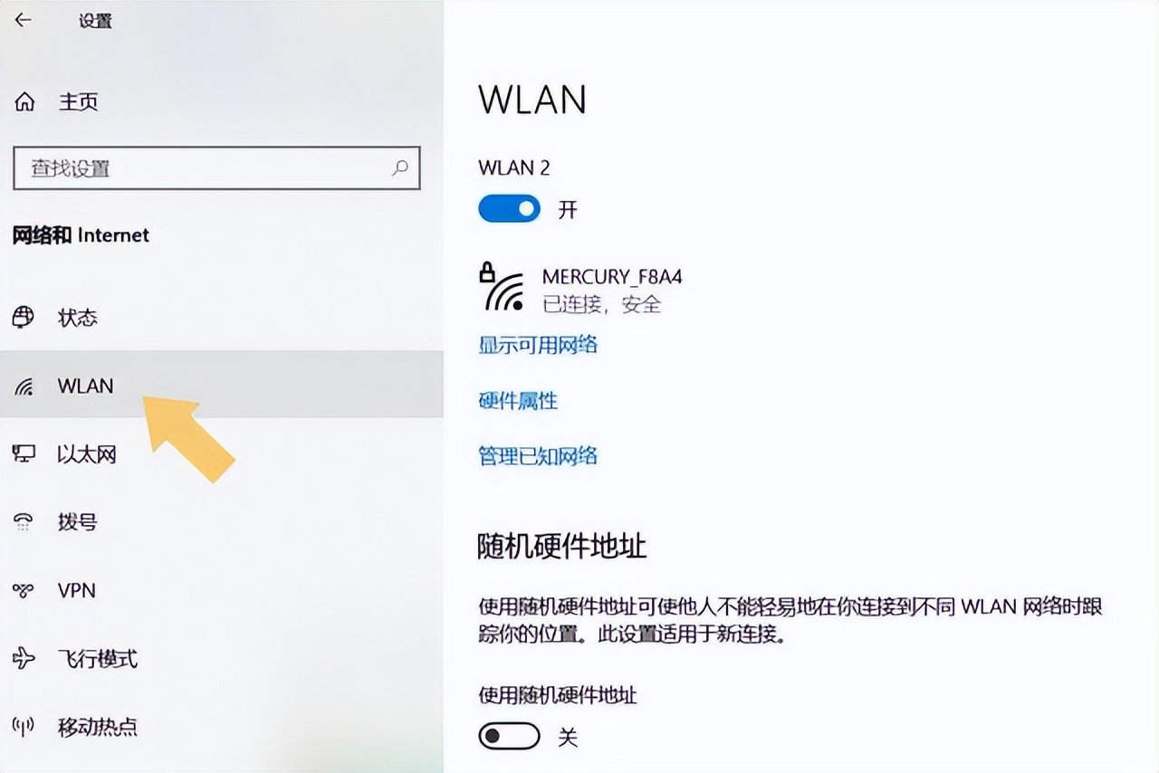 台式电脑上没有wlan怎么连wifi,台式电脑网络设置里没有wlan
