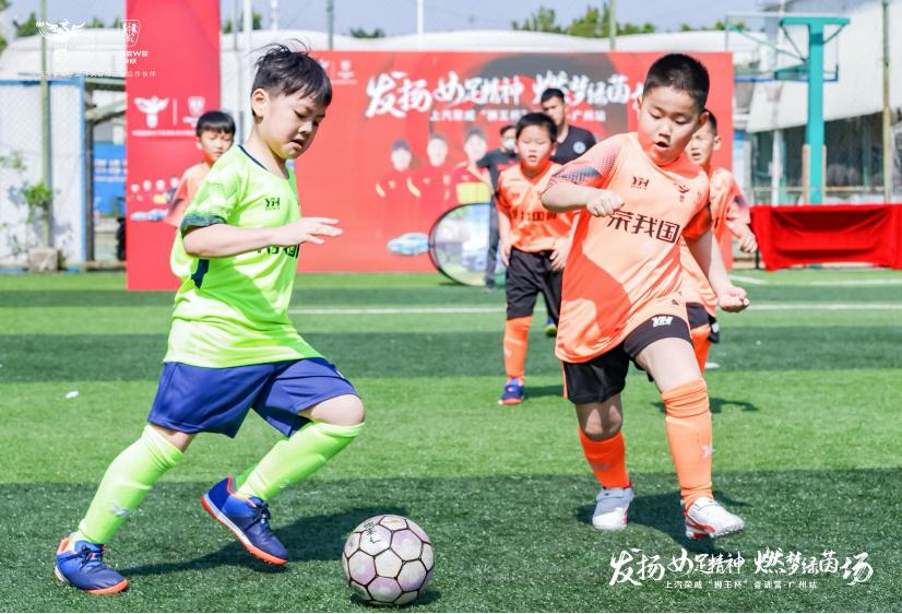发扬女足精神燃梦绿茵场上汽荣威“狮王杯”青训营广州站圆满收官