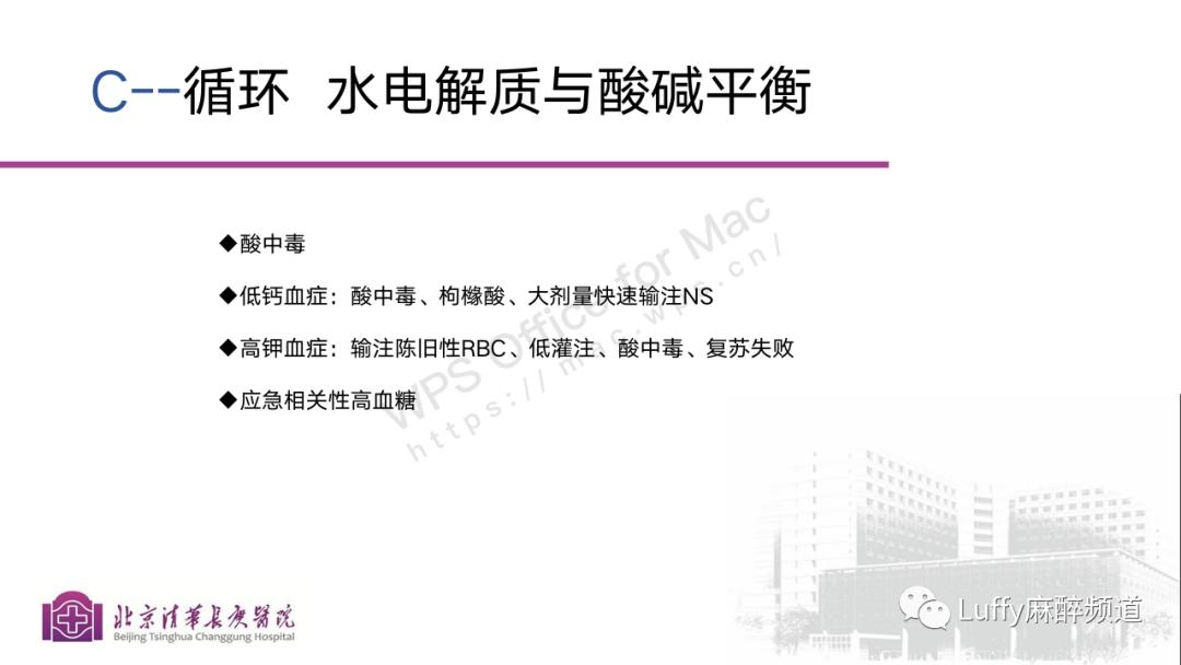 麻醉课件ppt免费下载,麻醉病例分享ppt模板