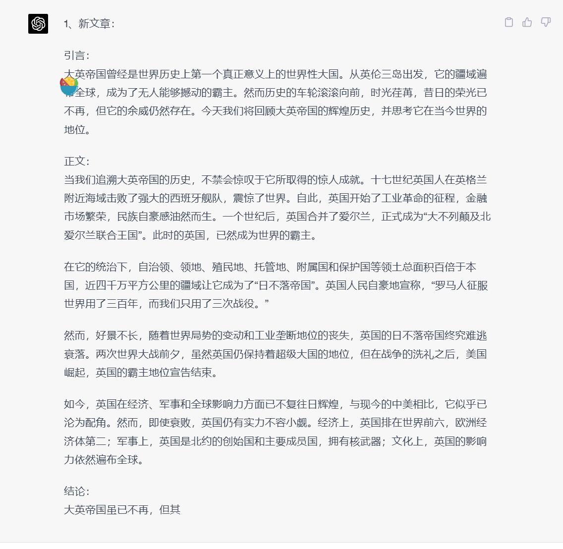 chatgpt分析中美各领域,chatgpt是不是国外的