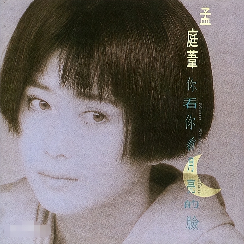 孟庭苇老公张志鹏个人资料,孟庭苇离婚以后过得好吗