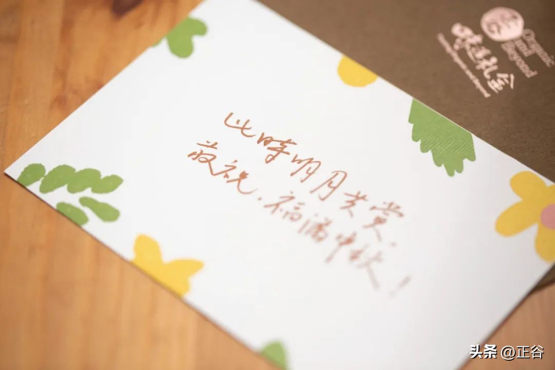 当然，我们还是从味道礼盒讲起