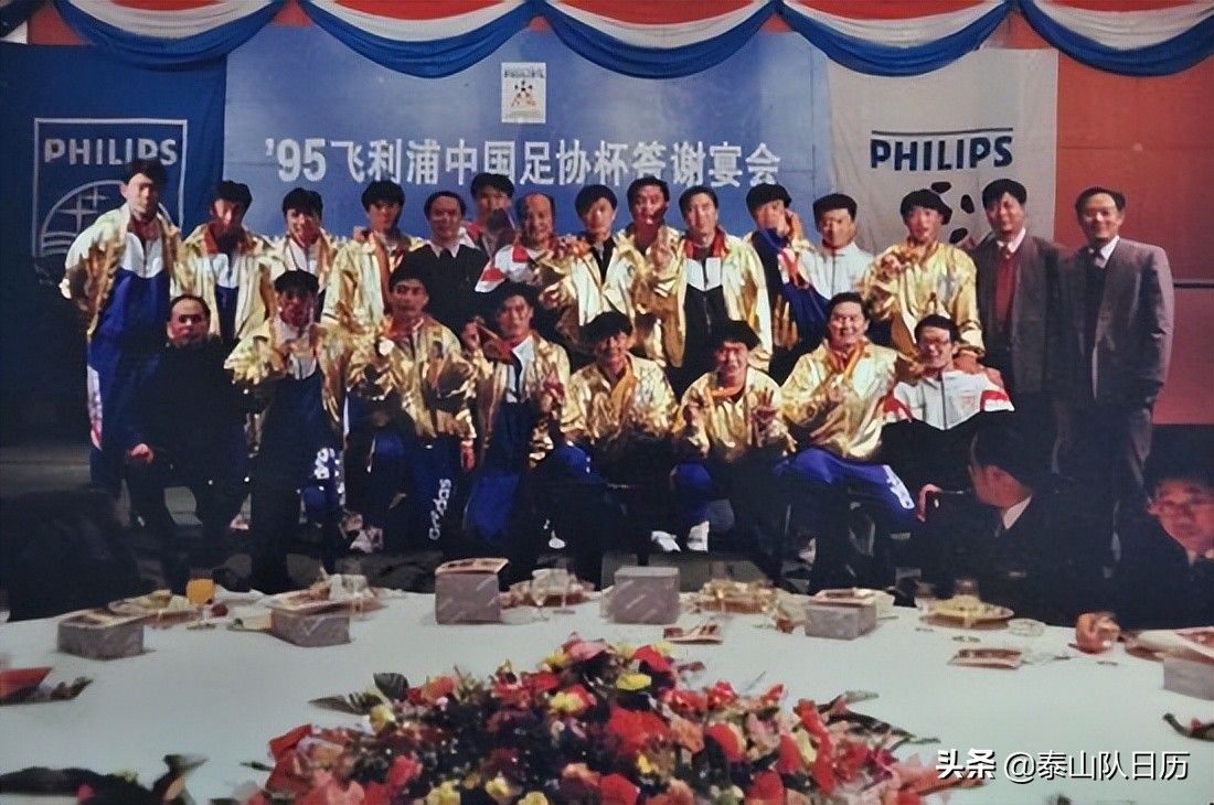 山东泰山队被通报表扬,泰山队通报表扬名单