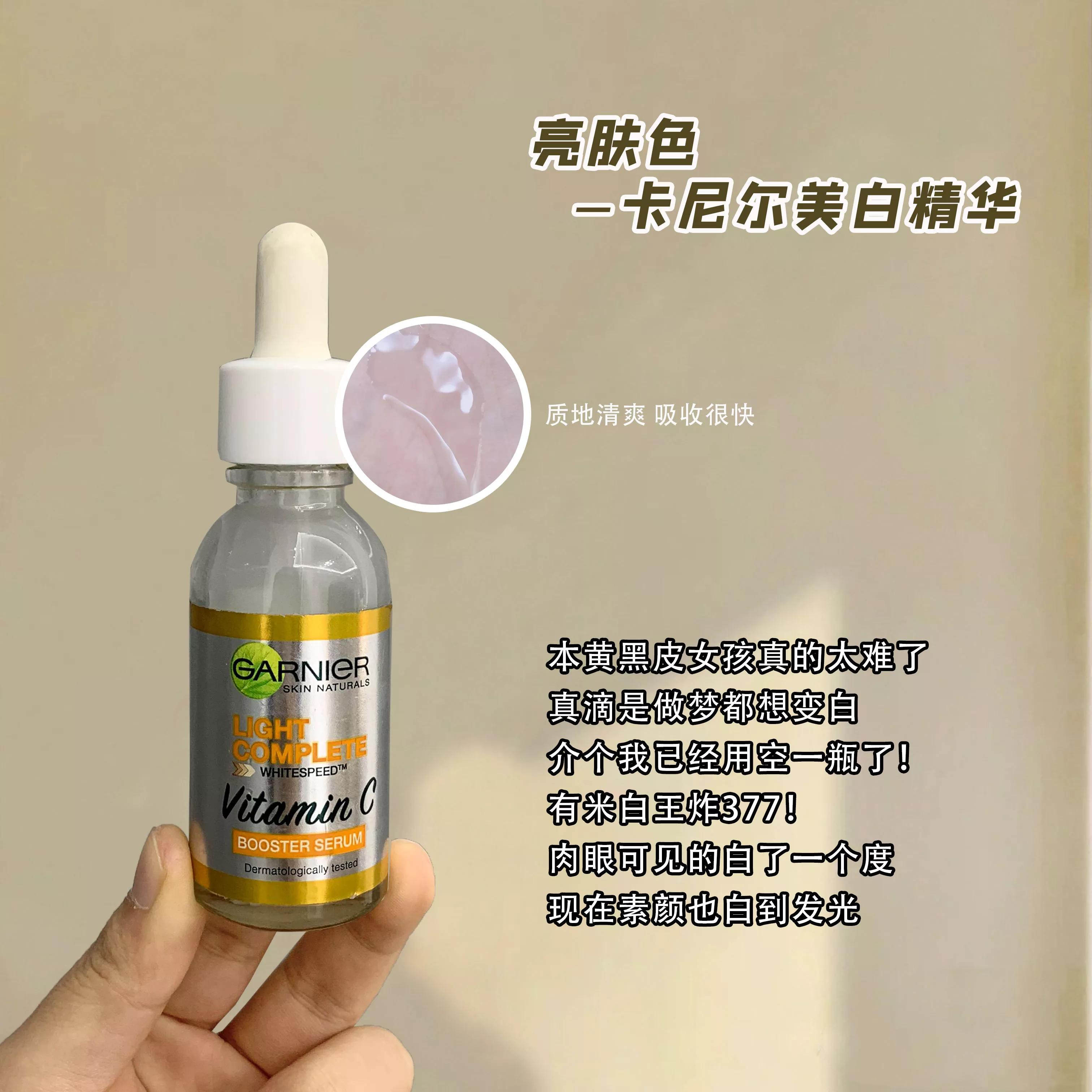 便宜又好用又放心的美白好物,平价美白好物黄黑皮美白宝藏