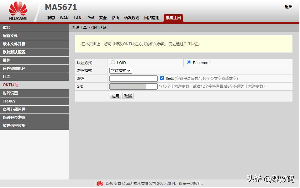 移动新换千兆光猫只能光猫拨号,华为光猫ma5671联通宽带能用吗