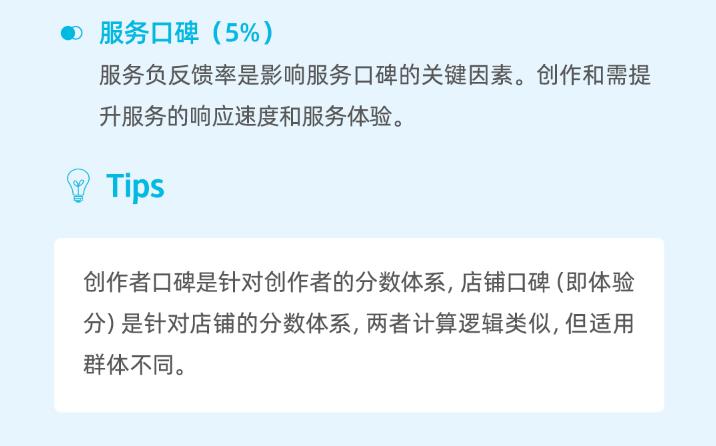 抖店平台规则和运营思路,抖店运营从入门到精通技巧