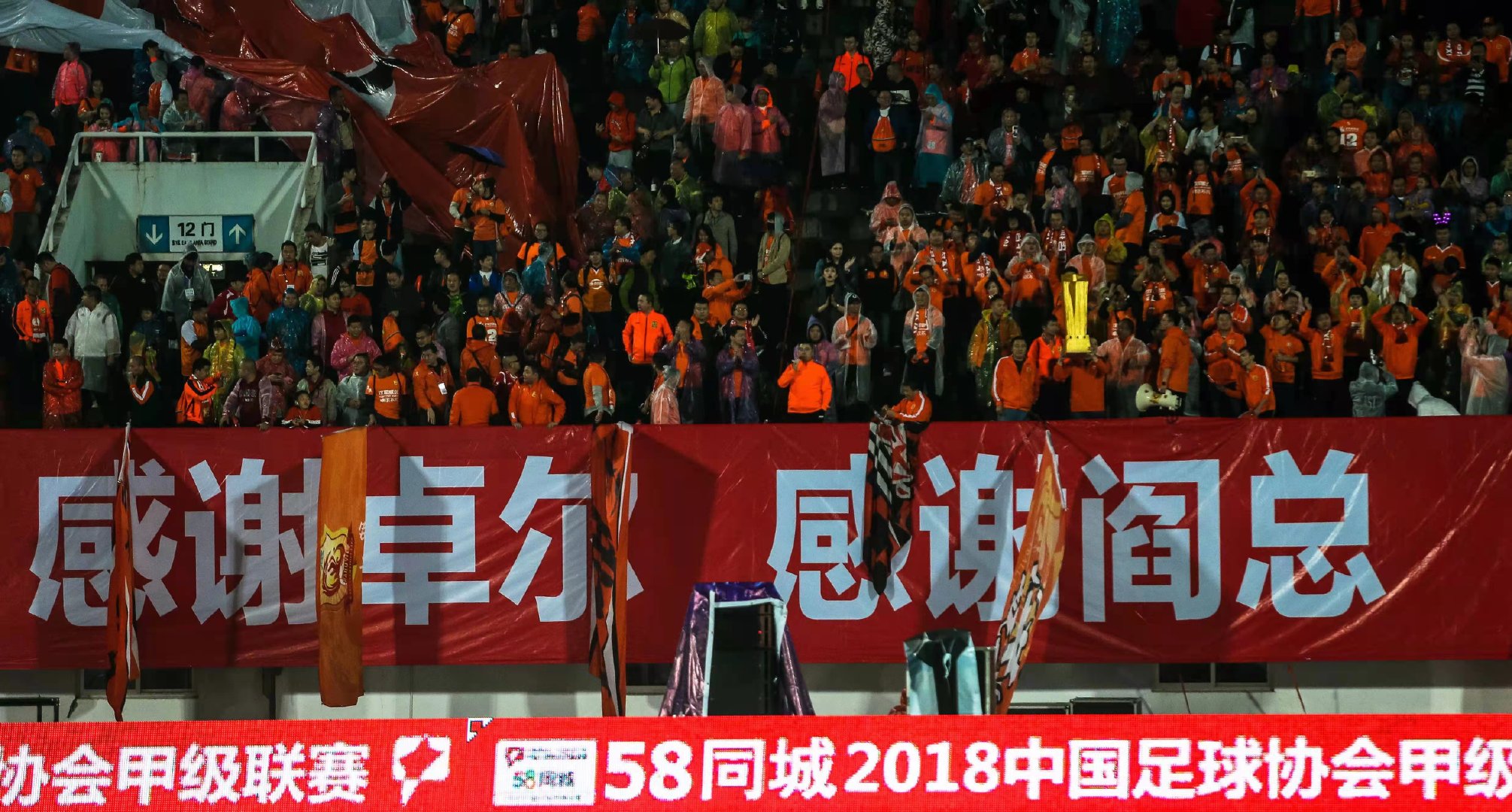 卓尔成长史,卓尔入主武汉队十周年