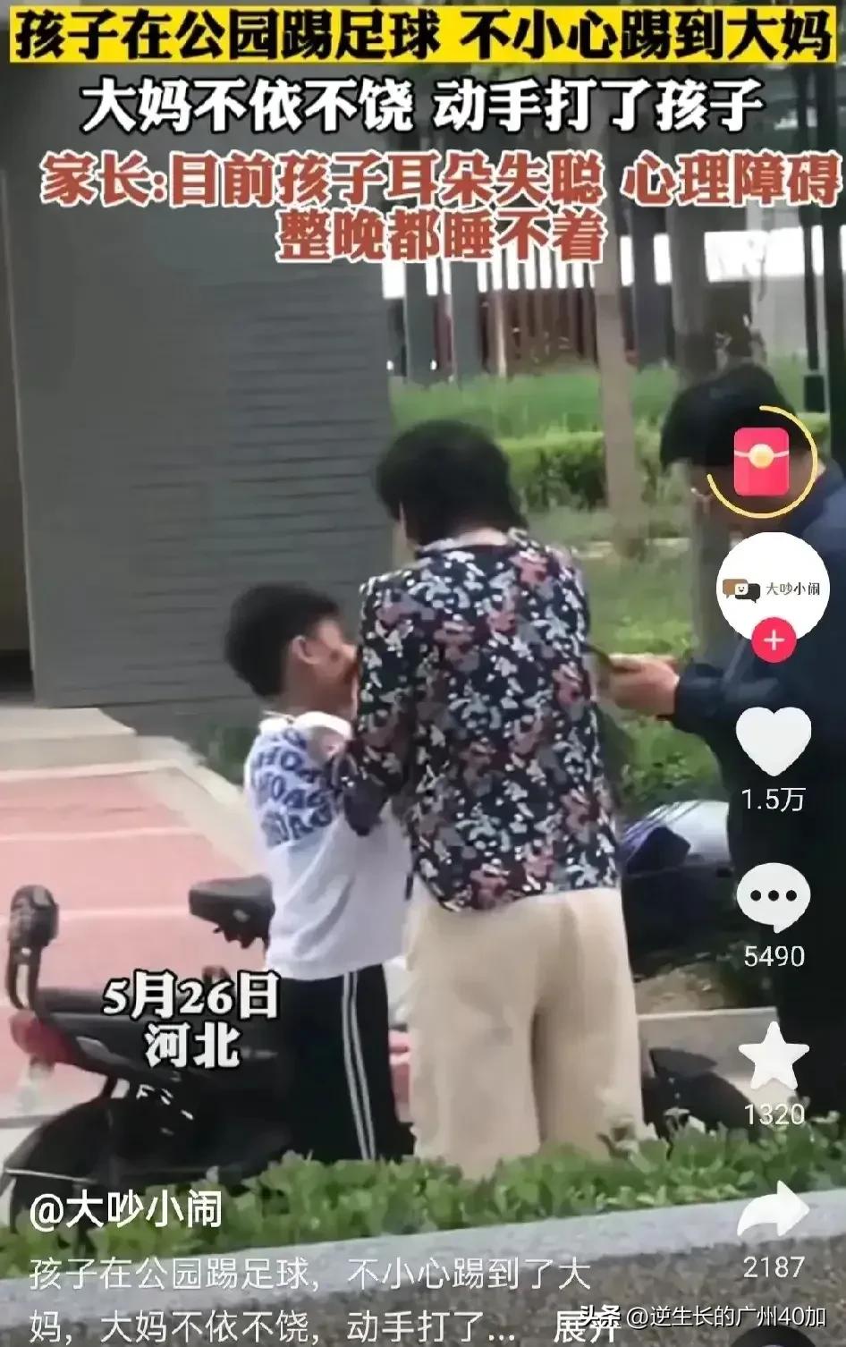 容嬷嬷上身的河北退休教师，您这么打一个孩子全国人民都震惊了！